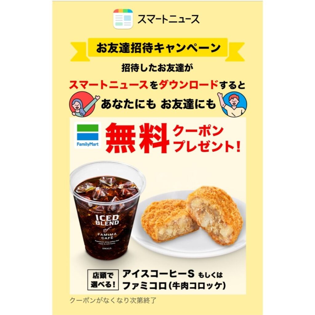 スマートニュース